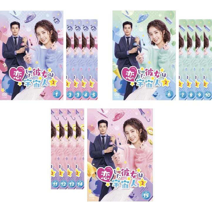 手話、字幕による、パソコン講座 DVD 2枚組かなり古いDVD 恋した彼女は宇宙人2 全15枚 第1話〜第30話 最終【字幕】 レンタル落ち