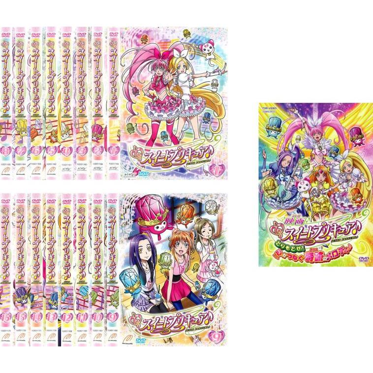 スイートプリキュア♪ 全17枚 TV版 全16巻 + 映画 とりもどせ!心が