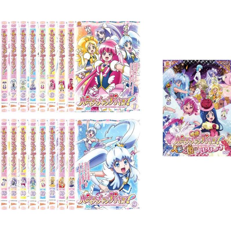 ハピネスチャージプリキュア　DVD 全巻 ハピネスチャージプリキュア! 全17枚 TV版 全16巻 + 映画 人形の国の