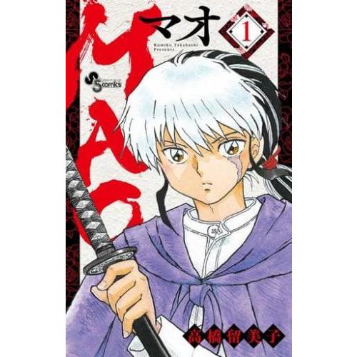 [531490]MAO(29冊セット)第 1〜29 巻 レンタル落ち【全巻 コミック・本 中古 Comic】レンタル落ち MAO(29冊セット)第 1〜29 巻 レンタル落ち セット 中古 コミック Comic