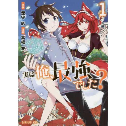 [471378]200m先の熱(13冊セット)第 1〜13 巻 レンタル落ち【全巻 コミック・本 中古 Comic】レンタル落ち 実は俺、最強でした?(20冊セット)第 1〜20 巻 レンタル落ち セット