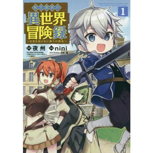 転生貴族の異世界冒険録(15冊セット)第 1〜15 巻 レンタル落ち セット