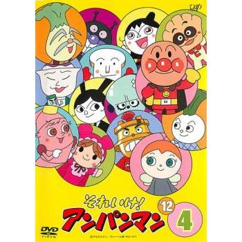 それいけ!アンパンマン '12 4 レンタル落ち 中古 DVD : お宝島 - 通販