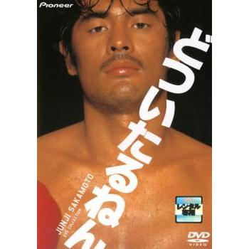 どついたるねん レンタル落ち 中古 DVD | 