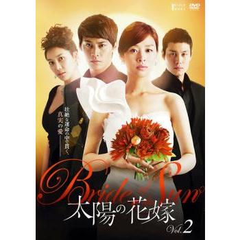 Bs 太陽の花嫁 2 字幕 レンタル落ち 中古 Dvd 韓国ドラマ 5 お宝島 通販 Yahoo ショッピング