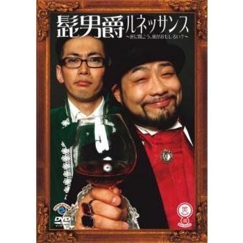 ケース無 Bs 髭男爵 ルネッサンス 逆に聞こう 何が面白い 中古 Dvd お笑い お宝島 通販 Yahoo ショッピング