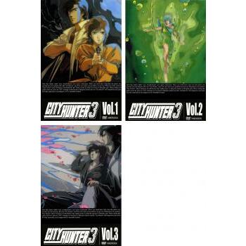 CITY HUNTER シティーハンター 3 全3枚 レンタル落ち 全巻セット 中古 