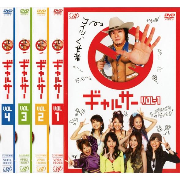 ギャルサー 全4枚 第1話〜第11話 最終 レンタル落ち 全巻セット 中古