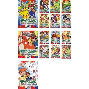 ポケットモンスター アドバンスジェネレーション 全15枚 レンタル落ち