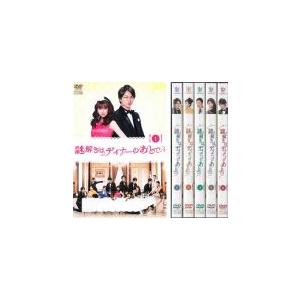 謎解きはディナーのあとで 全6枚 第1話 第10話 レンタル落ち 全巻セット 中古 Dvd お宝島 通販 Yahoo ショッピング