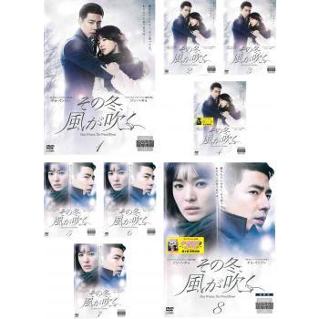 韓国ドラマ『その冬 風が吹く DVD-BOX I、II セット Amazon.co.jp: その冬、風が吹く コンパクトDVD-BOX(スペシャル