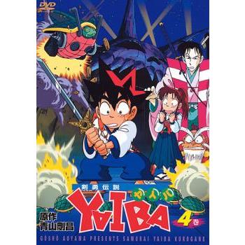 剣勇伝説 Yaiba 4巻 第13話 第16話 レンタル落ち 中古 Dvd 東宝 お宝島 通販 Yahoo ショッピング