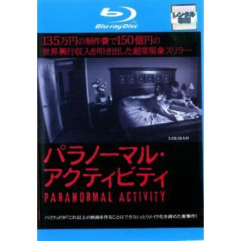 ケース無::パラノーマル・アクティビティ ブルーレイディスク