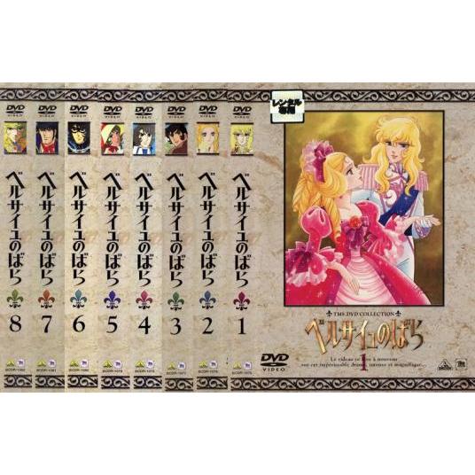 [83814]ベルサイユのばら(8枚セット)第1話〜第40話 最終【全巻セット アニメ 中古 DVD】ケース無:: レンタル落ち ベルサイユのばら DVD-BOX 1-40話(全）日本アニメ 8枚組