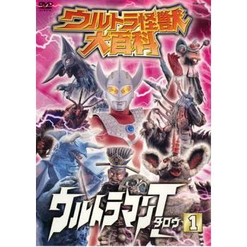 ウルトラ怪獣大百科 10 ウルトラマンタロウ 1 中古 Dvd 902 お宝島 通販 Yahoo ショッピング