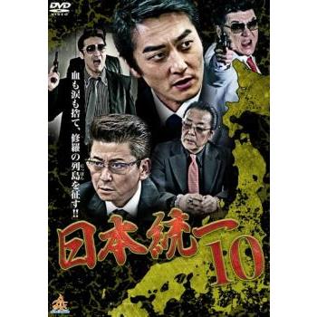 ケース無::日本統一 10 レンタル落ち 中古 DVD : お宝島 - 通販