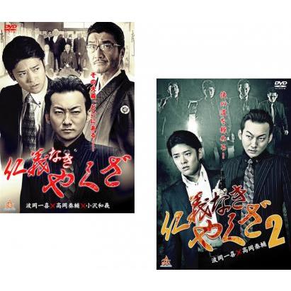 仁義なきやくざ 全2枚 1 2 レンタル落ち セット 中古 Dvd 極道 お宝島 通販 Yahoo ショッピング