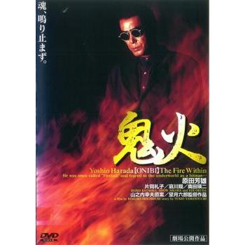 鬼火 レンタル落ち 中古 DVD : お宝島 - 通販 - Yahoo!ショッピング