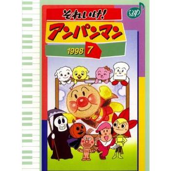 それいけ!アンパンマン '98 7 レンタル落ち 中古 DVD : お宝島 - 通販