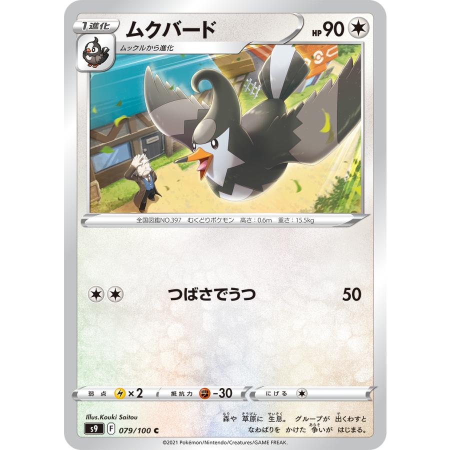 ポケモン - むー ポケモンカードゲーム マンムーex SR sv9 116/100 : GAME38JAPAN