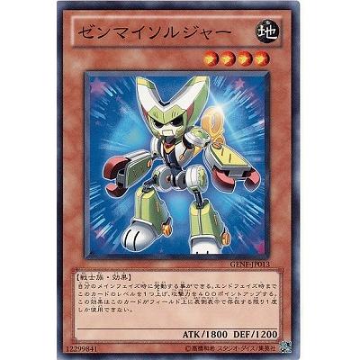 trc-4547] 【中古】 遊戯王OCG デュエルモンスターズ ゼンマイ