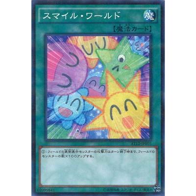 trc-4700] 【中古】 遊戯王OCG デュエルモンスターズ スマイル
