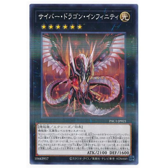 trc-5030] 【中古】 遊戯王OCG デュエルモンスターズ サイバー