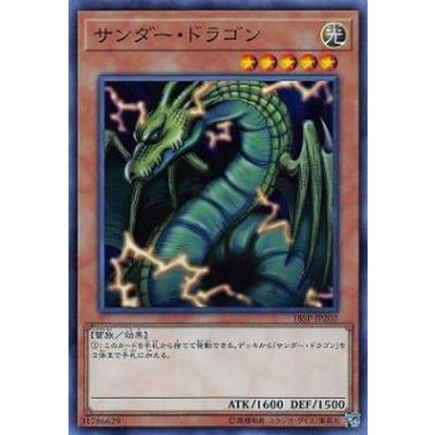 trc-5300] 【中古】 遊戯王OCG デュエルモンスターズ サンダー