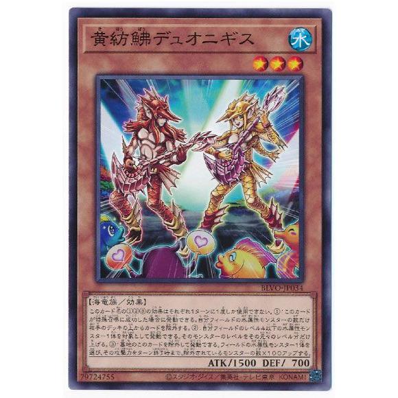 遊戯王カード trc-5880] 【中古】 遊戯王OCG デュエルモンスターズ 黄紡ぼう