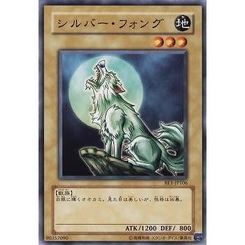trc-6984] 【中古】 遊戯王OCG デュエルモンスターズ シルバー