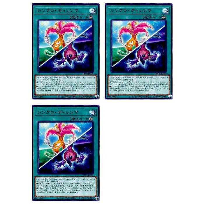 trc-8463] 【中古】 遊戯王OCG デュエルモンスターズ シンクロ