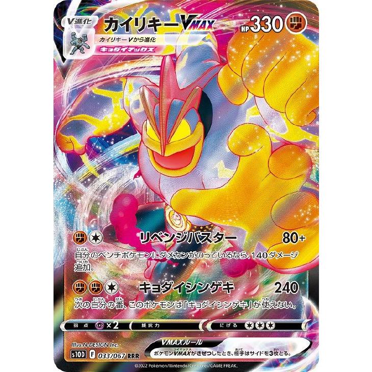 1996年 ポケモンカード カイリキー PSA10 1996年 ポケモンカード カイリキー PSA10 2025年最新