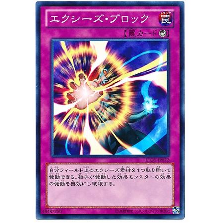 trc-23391] 【中古】 遊戯王OCG デュエルモンスターズ エクシーズ
