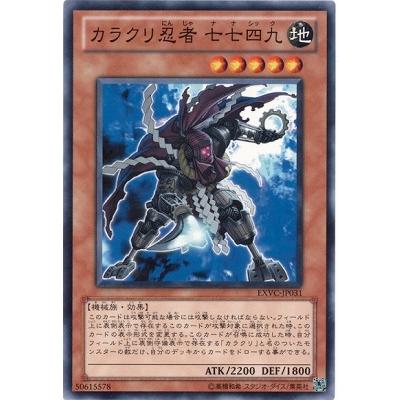trc-26441] 【中古】 遊戯王OCG デュエルモンスターズ カラクリ忍者 七