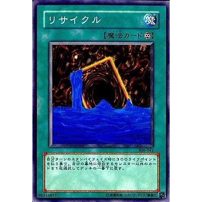 trc-26714] 【中古】 遊戯王OCG デュエルモンスターズ リサイクル 306