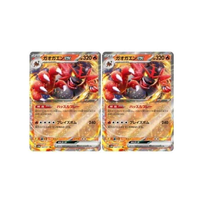 [trc-31983] 【中古】 ポケモンカードゲーム ガオガエンex SV5M SV5M 022/071 RR 2枚セット | 