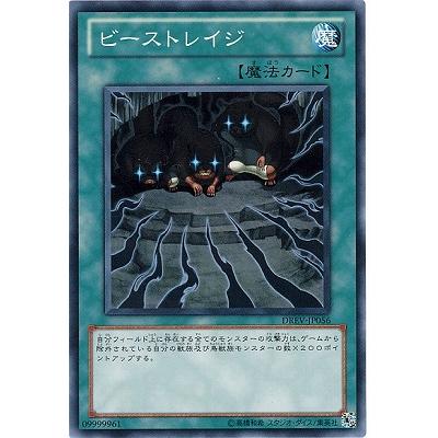 trc-35017] 【中古】 遊戯王OCG デュエルモンスターズ ビーストレイジ
