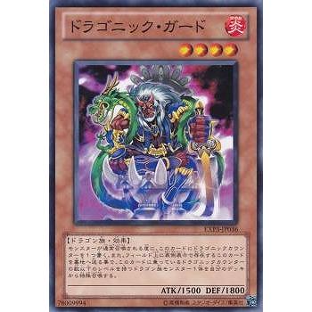 trc-37173] 【中古】 遊戯王OCG デュエルモンスターズ ドラゴニック
