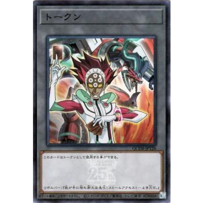 trc-39254] 【中古】 遊戯王OCG デュエルモンスターズ トークン QCDB