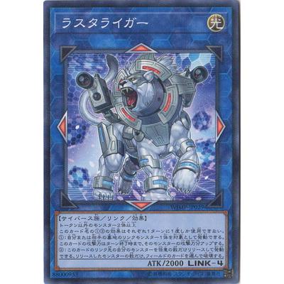 遊戯王 ラスタライガー trc-40101] 【中古】 遊戯王OCG デュエルモンスターズ ラスタライガー