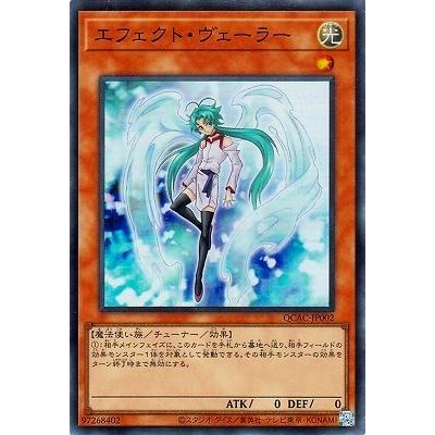 trc-40158] 【中古】 遊戯王OCG デュエルモンスターズ エフェクト