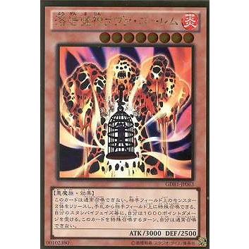 遊戯王　溶岩魔神ラヴァゴーレム　レリーフ　アルティメット　PSA10 RC04]溶岩魔神ラヴァ・ゴーレム(アルティメットレア)RC04-JP001