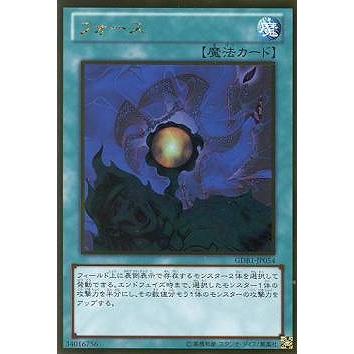 trc-40543] 【中古】 遊戯王OCG デュエルモンスターズ フォース GDB1