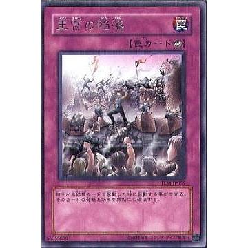 trc-41764] 【中古】 遊戯王OCG デュエルモンスターズ 王宮の陥落 TLM