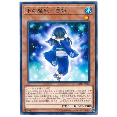 trc-43894] 【中古】 遊戯王OCG デュエルモンスターズ 氷の魔妖-雪娘