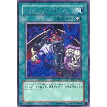 trc-45503] 【中古】 遊戯王OCG デュエルモンスターズ ヘル 