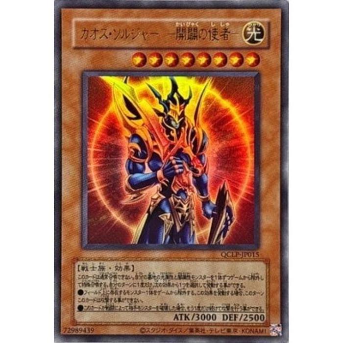 trc-45808] 【中古】 遊戯王OCG デュエルモンスターズ カオス
