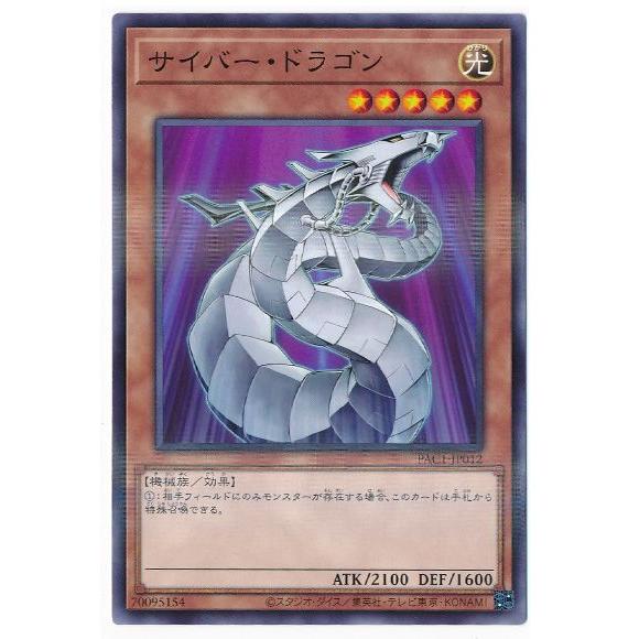 trc-46502] 【中古】 遊戯王OCG デュエルモンスターズ サイバー