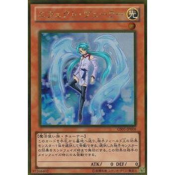 trc-47102] 【中古】 遊戯王OCG デュエルモンスターズ エフェクト