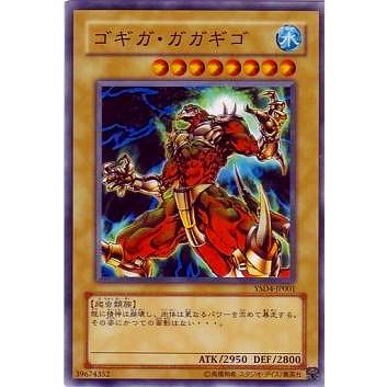 trc-47804] 【中古】 遊戯王OCG デュエルモンスターズ ゴギガ